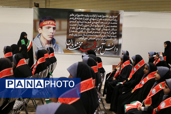 حضور پیشتازان در یادواره یکهزار شهید فرهنگی و دانش‌آموز استان قم