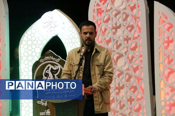 اختتامیه چهل و دومین دوره مسابقات قرآن، عترت و نماز دانش‌آموزان پسر سراسر کشور