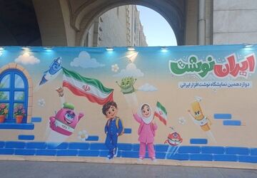 وقتی مداد و دفتر، بوی وطن می‌دهند