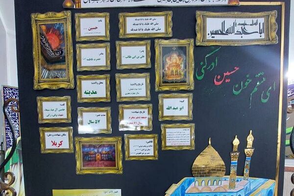 افتتاحیه «طرح مصباح الهدی» در مدارس ناحیه 2 شهرری 