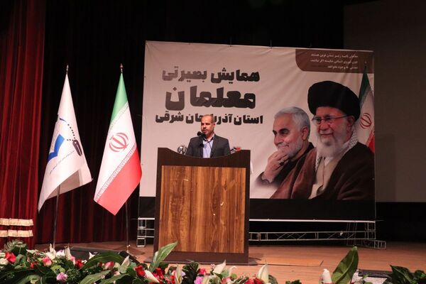 همایش بصیرتی معلمان استان آذربایجان شرقی 
