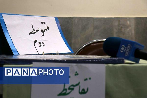 روزهای پایانی دریافت آثار پویش پرسش مهر در دبیرخانه استان خراسان رضوی