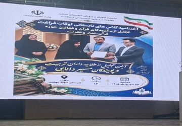 بدرقه تابستان با طعم «مهارت»