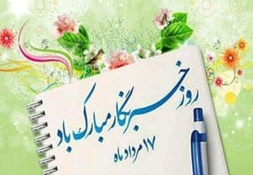 خبرنگاری عشق، تعهد، ایثار