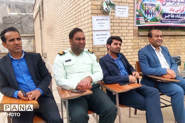 دبیرستان هاجر دیشموک، میزبان برنامه‌ای با محوریت پدافند غیرعامل
