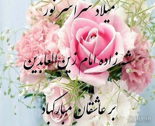  امام سجاد (ع) زینت عبادت‌کنندگان است