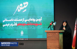 روایت مادر شهیده فائزه رحیمی از آرزوی دیدار رهبری