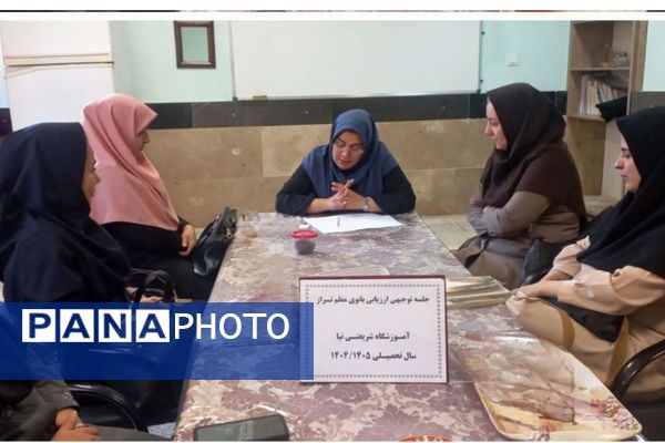 جلسه توجیهی دستورالعمل انتخاب بانوی معلم تراز انقلاب اسلامی