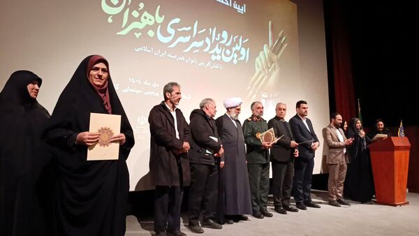 اولین رویداد سراسری باهنران