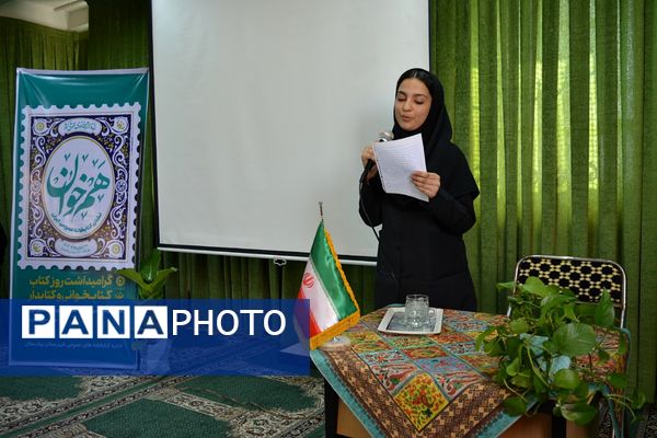 مدرسه حکمت میزبان هفته کتابخوانی