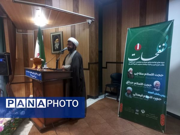 توانمندسازی مربیان در پرتو نفحات تربیتی