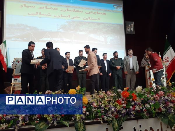 همایش معلمان عشایر سیار خراسان شمالی