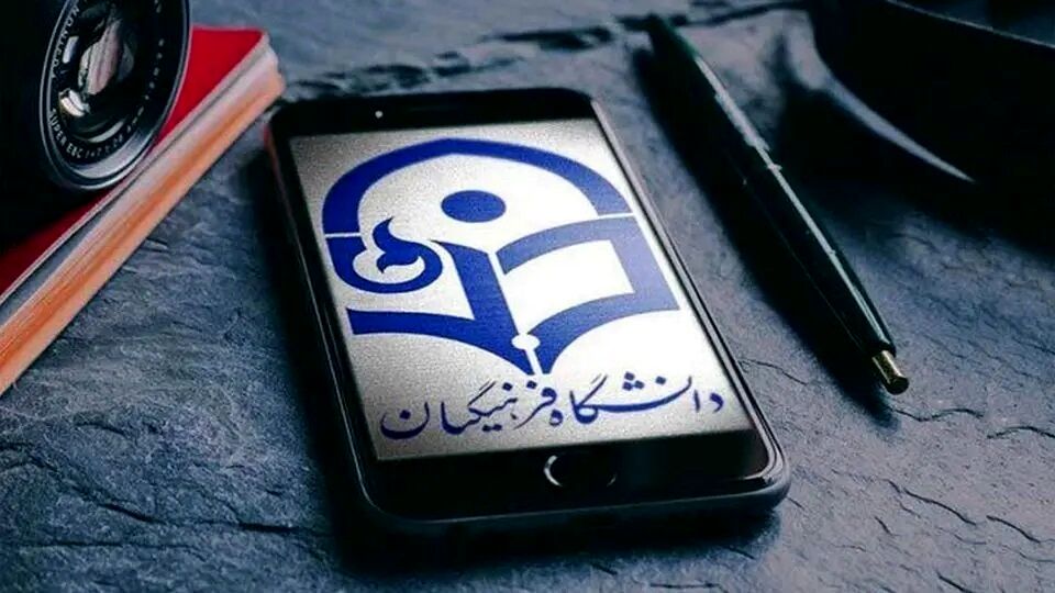آغاز ارزیابی تکمیلی پذیرفته‌شدگان چندبرابر ظرفیت دانشگاه فرهنگیان از فردا