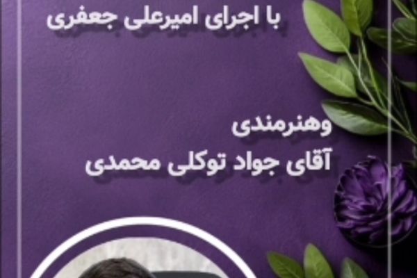 چهاردهمین قسمت کافه شعر پانا نایین با گویش زیبای نائینی منتشر شد
