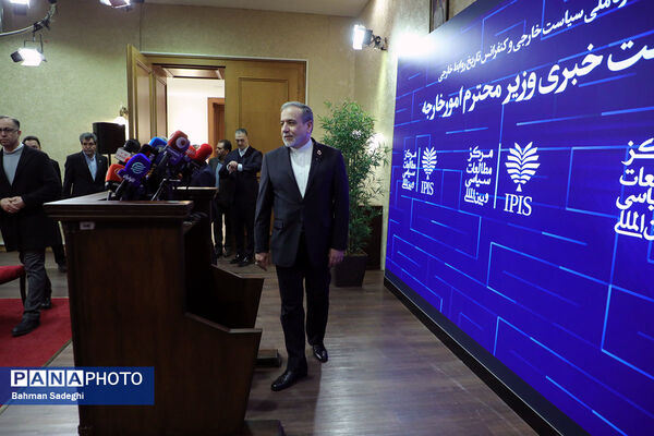 کنگره ملی سیاست خارجی ایران