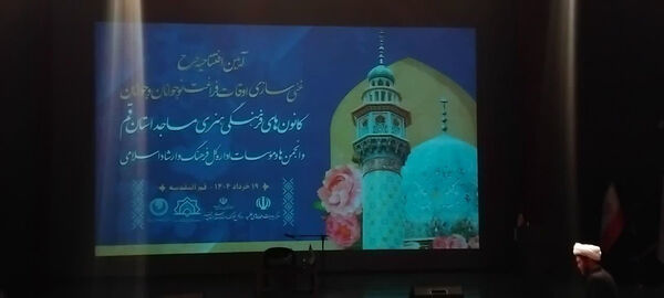 افتتاحیه طرح غنی‌سازی اوقات فراغت نوجوانان در قم