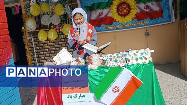 جشن نیمه شعبان در دبستان پنجم مهر مشهد 