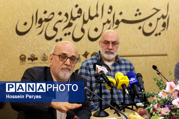 نشست خبری اولین جشنواره بین‌المللی فیلم دینی رضوان