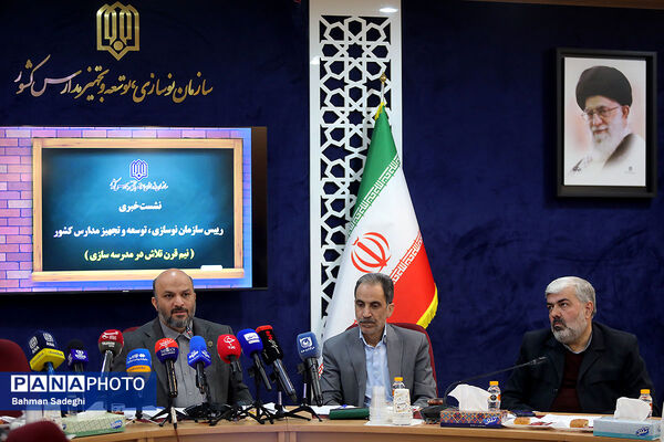 نشست خبری رئیس سازمان نوسازی مدارس کشور
