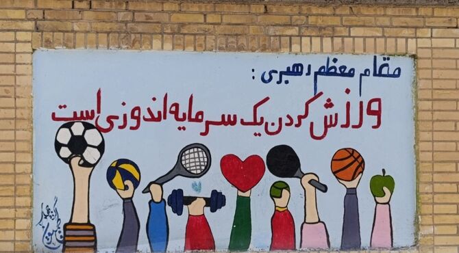 زنگ هفته سلامت در مدرسه شهبد رجایی سرخون
