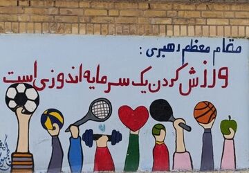 زنگ هفته سلامت در مدرسه شهبد رجایی سرخون