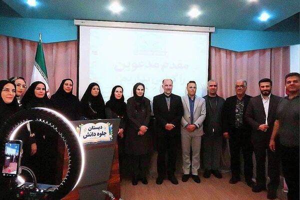 افتتاح سالن اجتماعات دبستان جلوه دانش تهران