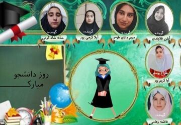 دانشجو؛صدای بیداری و امید در مسیر پیشرفت
