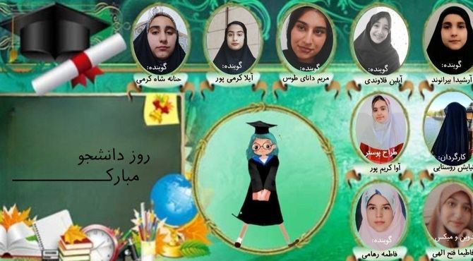 دانشجو؛صدای بیداری و امید در مسیر پیشرفت