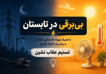 هر قدم کوچک ما ، یک قدم بزرگ برای آینده است