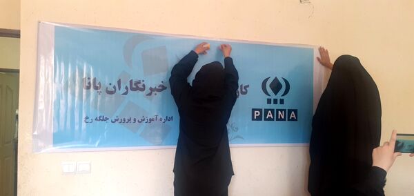 دفترخبرگزاری پانا در جلگه رخ افتتاح شد