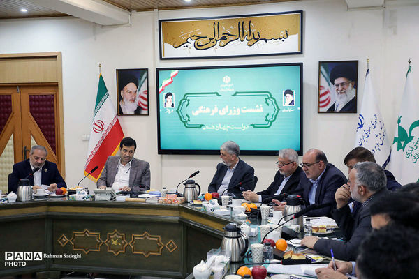 نشست مشترک وزرای فرهنگی دولت چهاردهم برگزار شد