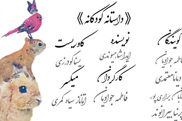 گنجینه رنگین‌کمان جنگل