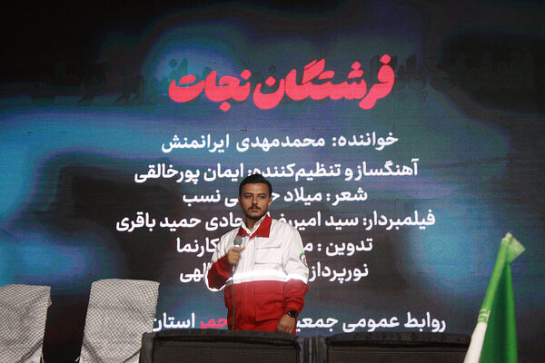 پژواک نوای «فرشتگان نجات» در کرمان