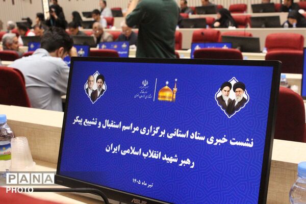 مشهد در آستانه میزبانی از آیین تشییع رهبر شهید