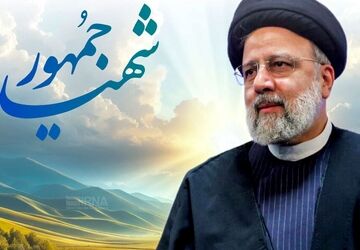  به‌مناسبت شهادت آیت الله سید ابراهیم رئیسی