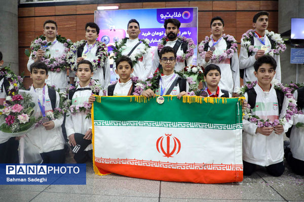 آیین استقبال از کاروان ورزشی دانش‌آموزی امید ایران از رقابت‌های ژیمنازیاد صربستان