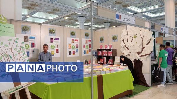 سی و ششمین دوره نمایشگاه کتاب تهران 