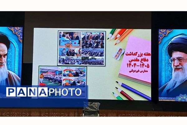 دوره توانمندسازی مدیران و مؤسسان مدارس ابتدایی غیردولتی شهرستان‌های تهران 