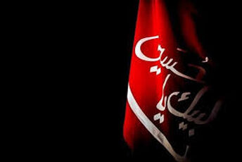 برگزاری مراسم عزاداری سرور و سالار شهیدان (ع)