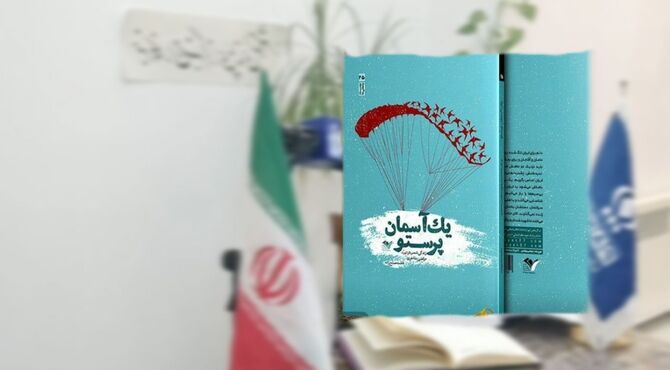 روایتی از زندگی و آرمان‌های شهید مرتضی مفاخری