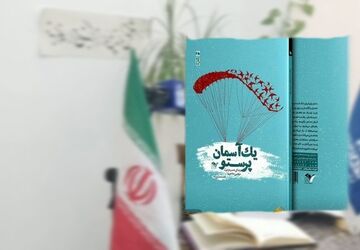 روایتی از زندگی و آرمان‌های شهید مرتضی مفاخری