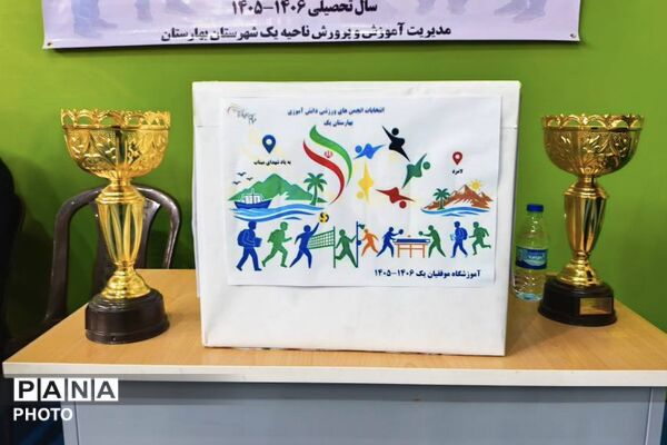 انتخابات انجمن‌های ورزشی؛ گامی برای ترویج نشاط و مشارکت دانش‌آموزان