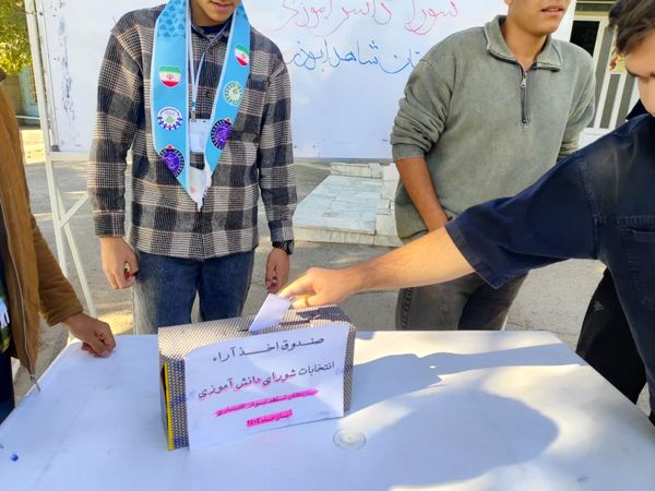انتخابات شورای دانش آموزی در دبیرستان شاهد ابوذر غفاری نیشابور 