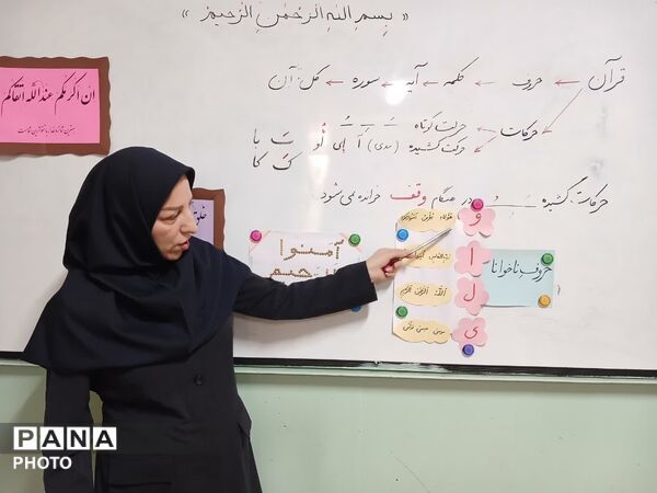اجرای طرح  قرآنی« اتقان » در مدرسه تربیت یک ناحیه 3 کرج 