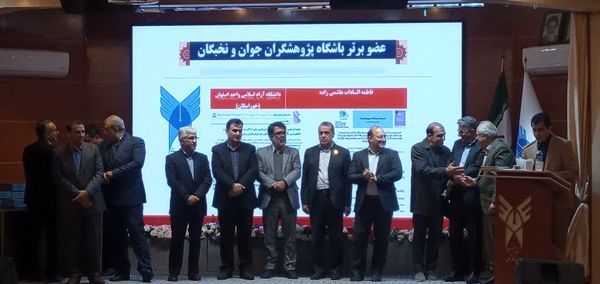 مراسم اختتامیه جشنواره پژوهشی منطقه فرهنگی کاشان