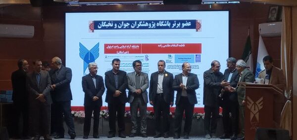 مراسم اختتامیه جشنواره پژوهشی منطقه فرهنگی کاشان