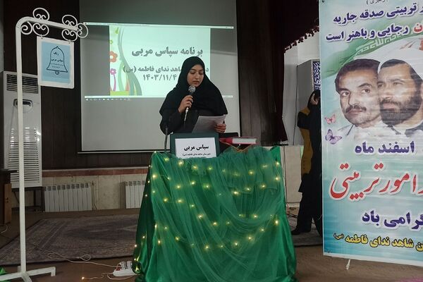 اجرای برنامه سپاس مربی در دبیرستان شاهد ندای فاطمه (س) ناحیه دو شهرری 