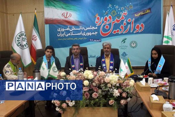 افتتاحیه دوازدهمین دوره مجلس دانش‌آموزی در سمنان