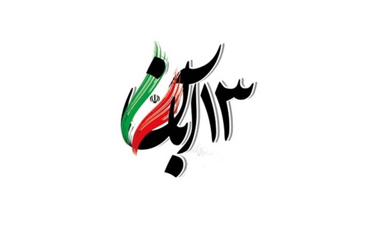 حضور نوجوانان فاطمی در راهپیمایی ۱۳ آبان نماد ایستادگی و مقاومت در برابر استکبار جهانی