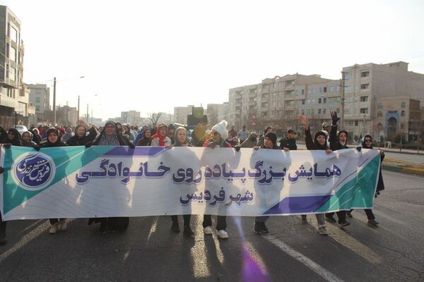  همایش پیاده‌روی خانوادگی در فردیس